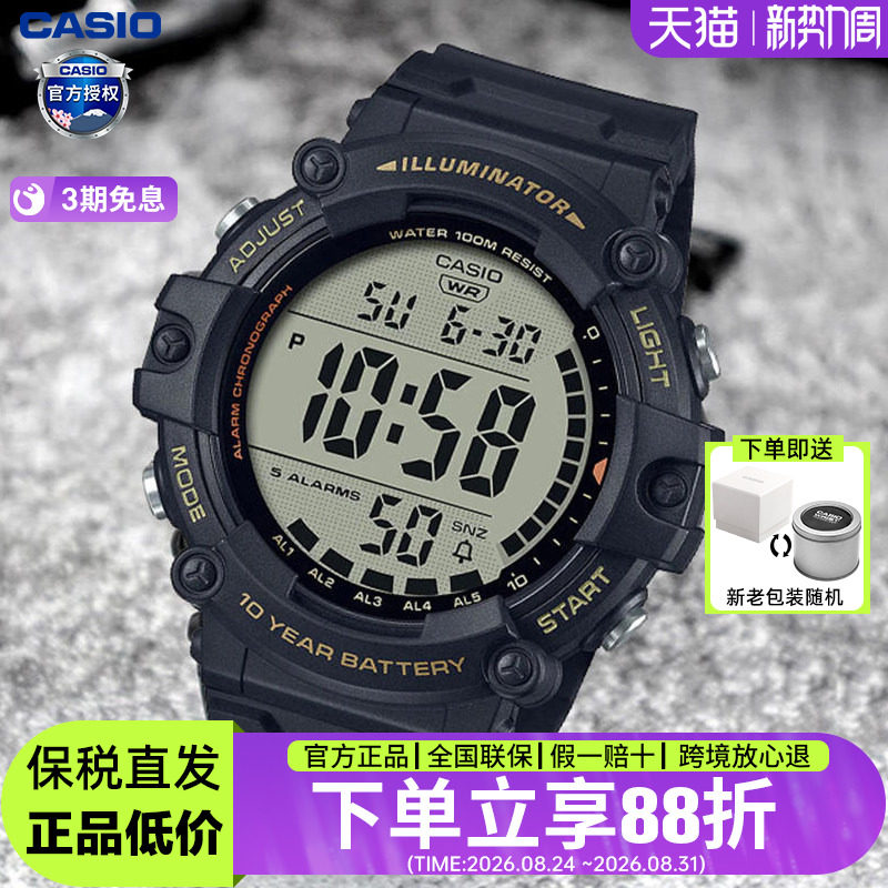 卡西欧男生考试运动电子表