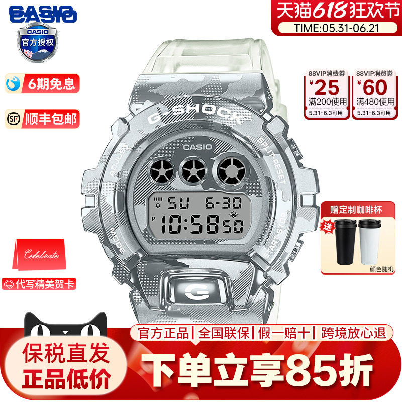 casio卡西欧手表男G-SHOCK透明学生运动防水正品电子表GM-6900
