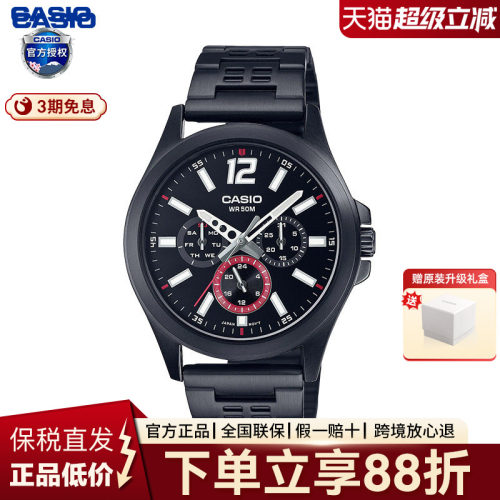 Casio男指针时尚风石英男表