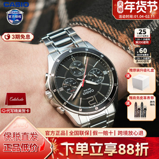 Casio卡西欧手表男时尚商务指针非机械石英手表官方正品MTP-1374