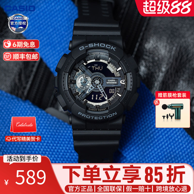 卡西欧ga-110黑暗之心宇航员手表