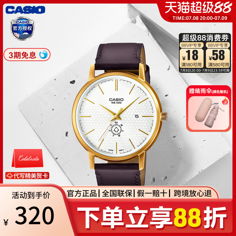 casio卡西欧正品石英简约时尚