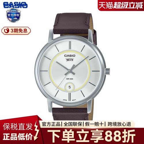 Casio男指针日期星期双显石英表