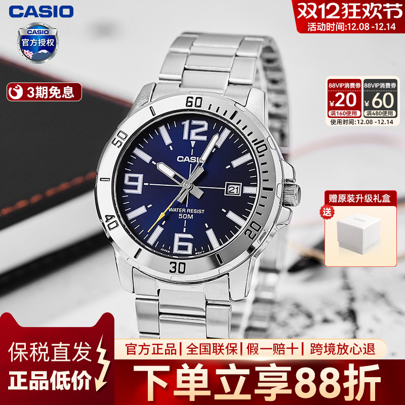 卡西欧男士剑鱼水鬼石英表