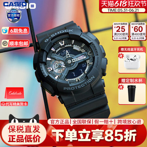 学生男表卡西欧黑武士