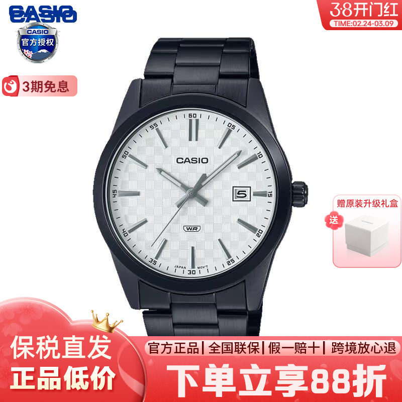 秋季新款卡西欧商务手表男石英正品非机械防水MTPVD03