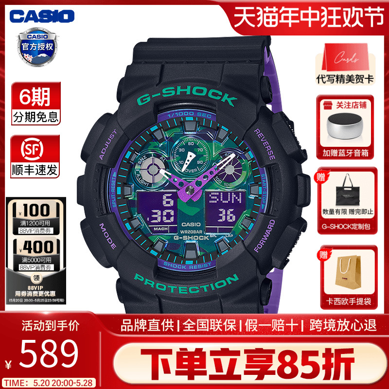 casio卡西欧手表男gshock海洋之心限量宇航员运动防水GA-100BL-封面