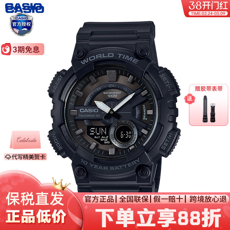 casio卡西欧手表男学生运动防水抗震黑金黑武士电子表AEQ-110w
