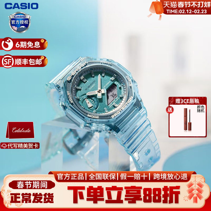 casio卡西欧手表女款八王子冰淇淋透明冰韧正品运动表GMA-S2100
