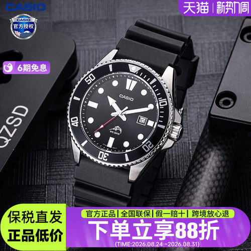 卡西欧时尚剑鱼水鬼潜水男手表