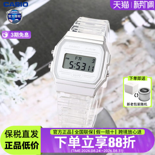 卡西欧小方块初中生考试手表