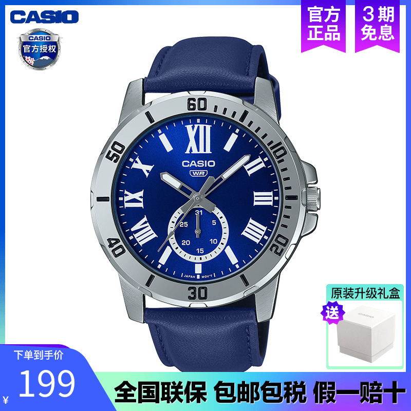 CASIO男指针时尚潮流石英表