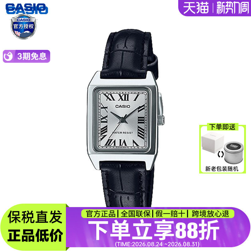 卡西欧女复古简约小方表学生
