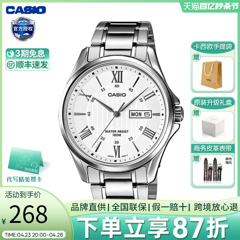 casio卡西欧正品石英表男MTP-1384防水指针男士商务手表时尚皮带