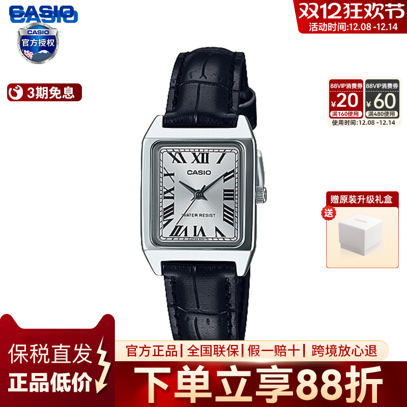 卡西欧女复古简约小方表学生