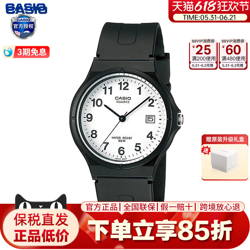 casio卡西欧手表女表考试时尚简约百搭指针官方正品手表MW-59-7B