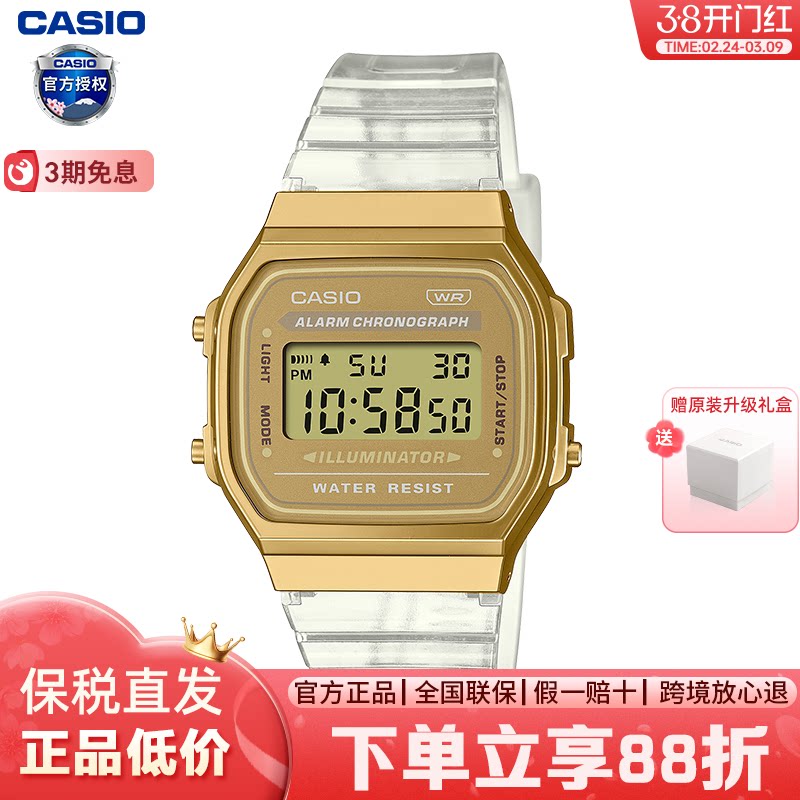 casio卡西欧手表学生款小金表透明潮流时尚男石英表腕表A168xes