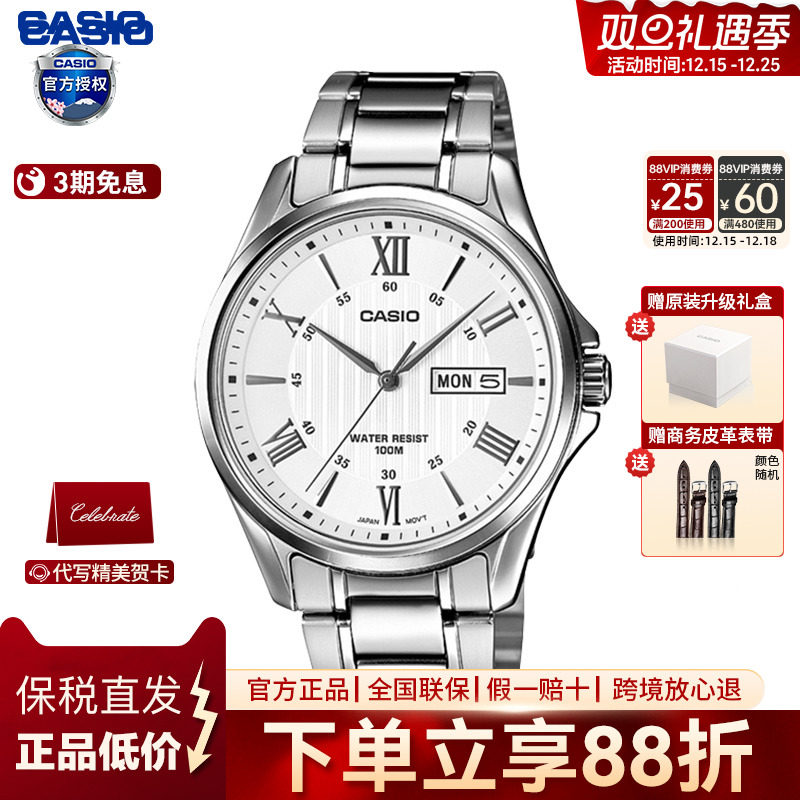 防水男表指针式商务休闲卡西欧