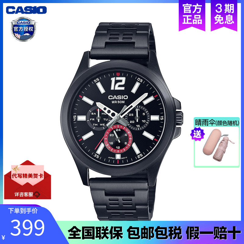 Casio男指针时尚风石英男表