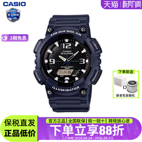 Casio男电子表运动太阳能