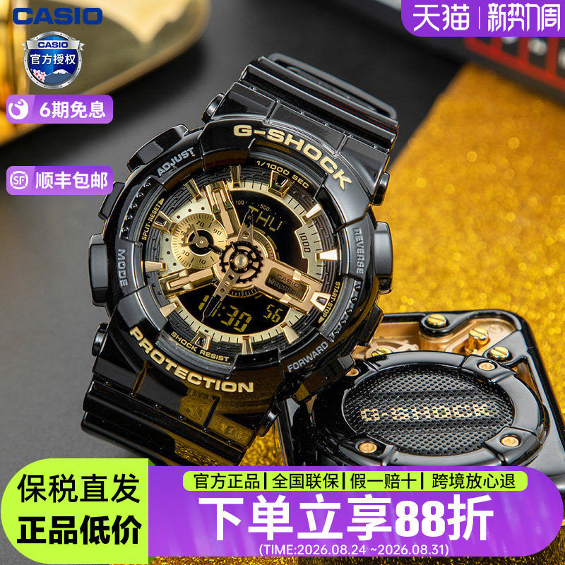 卡西欧黑金黑武士手表图片