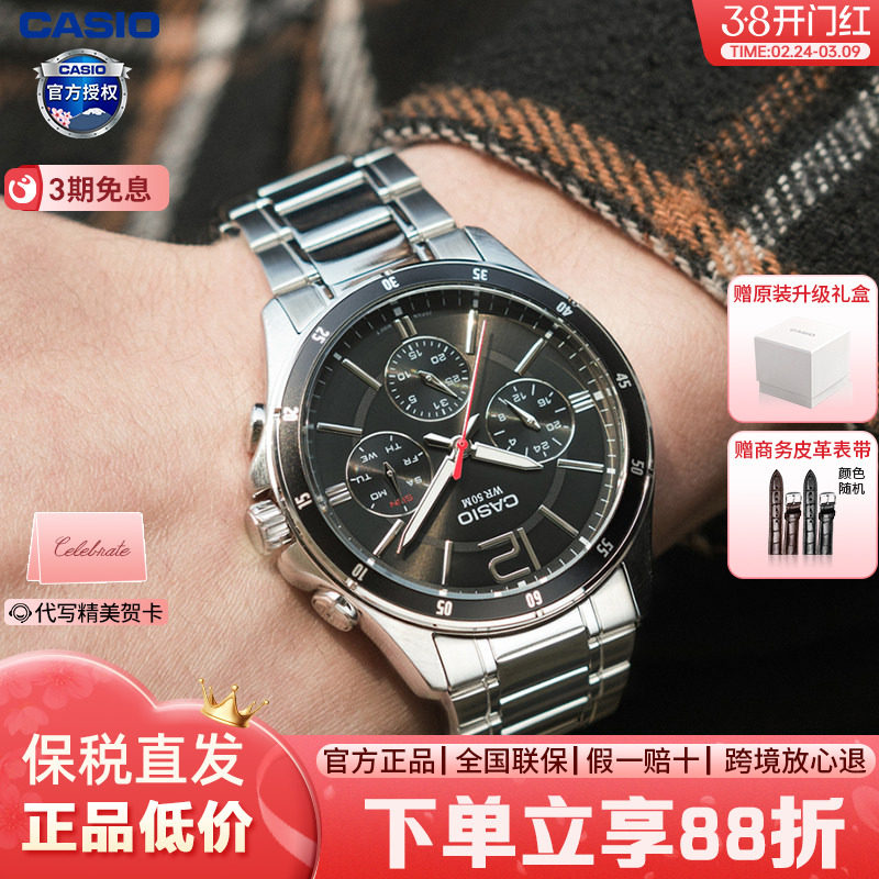 Casio卡西欧手表男时尚商务指针非机械石英手表官方正品MTP-1374