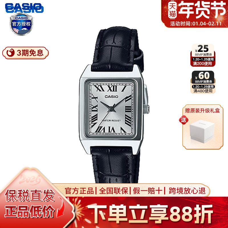 Casio卡西欧手表女复古简约小方表ins学生石英表官方正品LTPV007,手表,日韩腕表,淘宝优惠券,粉丝福利购,淘宝优惠卷