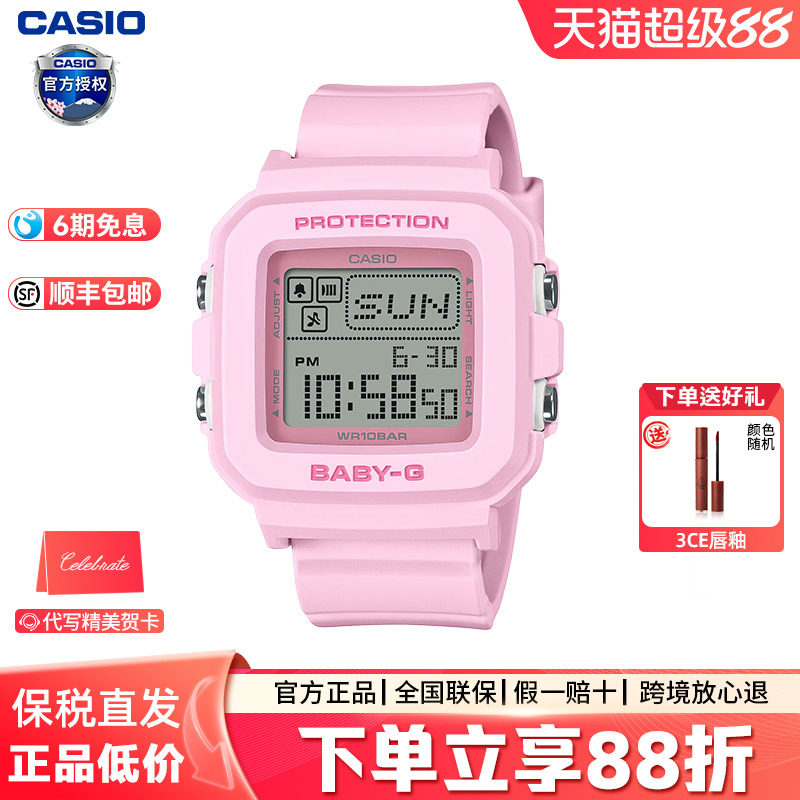 Casio卡西欧手表女学生儿童青春运动小方块考试电子手表BGD-10