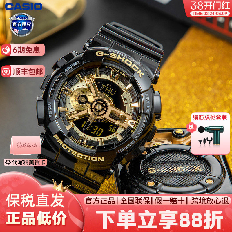 Casio卡西欧手表男款黑金黑暗之心运动手表官方正品旗舰GA-110GB