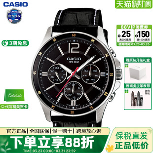商务手表 1374指针男士 casio卡西欧手表男官方正品 石英表男MTP