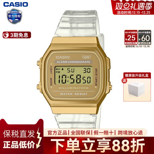 卡西欧学生款透明手表