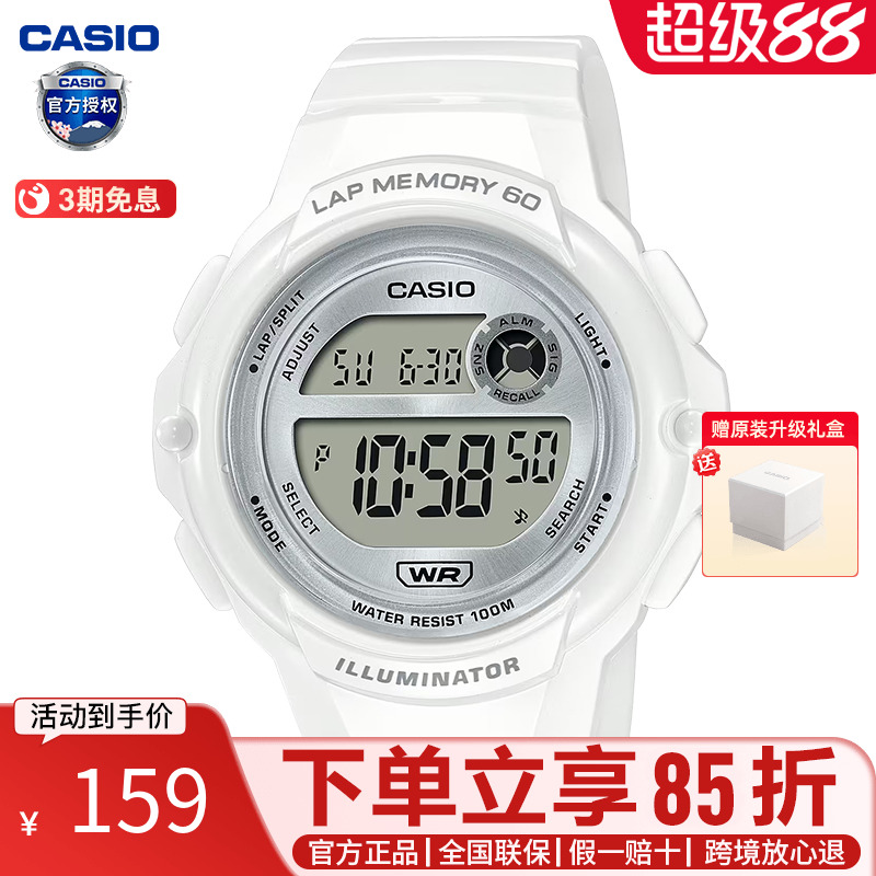 卡西欧学生运动考试手表