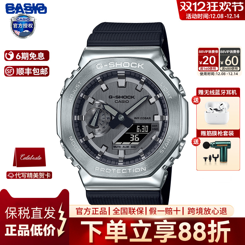 卡西欧同款八角潮流gm-2100男表