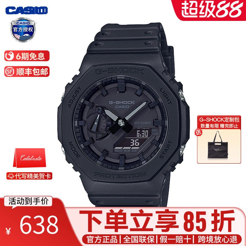 卡西欧农家橡树碳纤维运动风手表