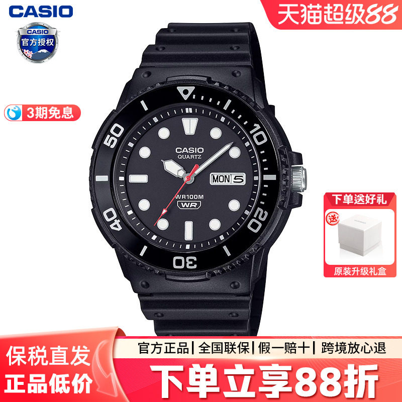 卡西欧手表男 学生果冻色小黑表运动款防水石英表MRW-230H
