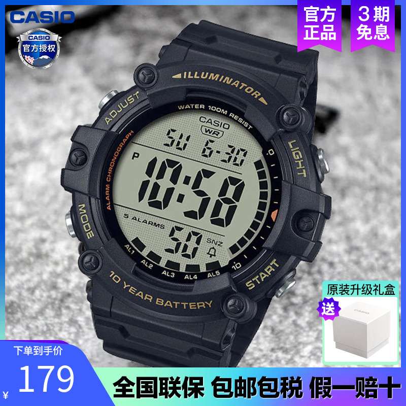 卡西欧男士数显大屏运动电子表