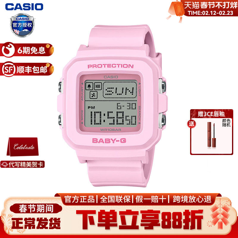 Casio卡西欧手表女学生儿童青春运动小方块考试电子手表BGD-10