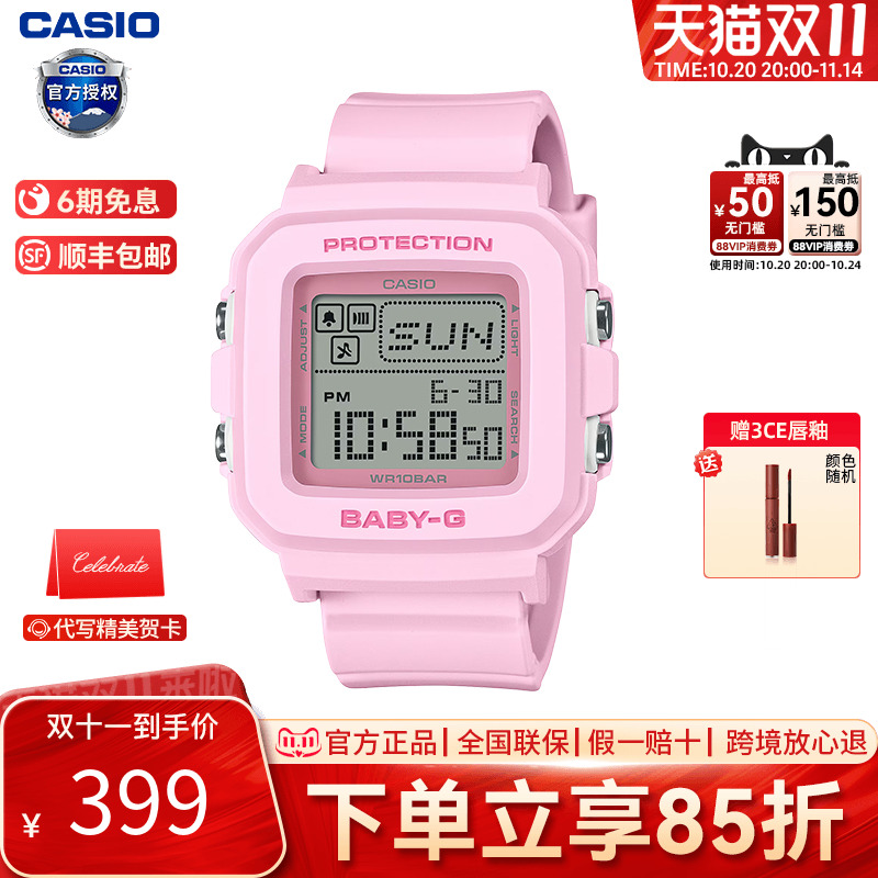 卡西欧青春运动小方块手表