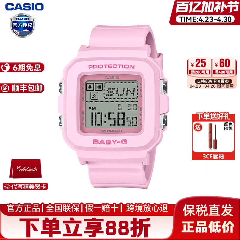 Casio卡西欧手表女学生儿童青春运动小方块考试电子手表BGD-10