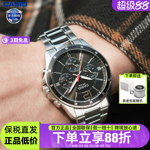 卡西欧石英表casio商务男