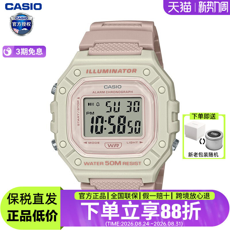 卡西欧儿童光电小方块简约青春