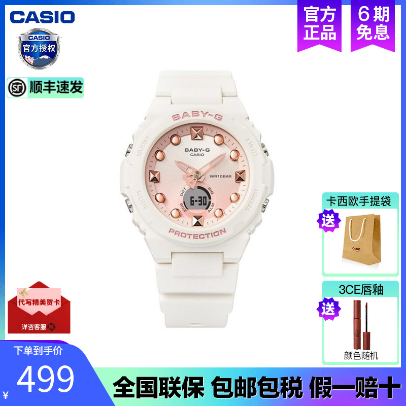 卡西欧女表casio冰川系列运动