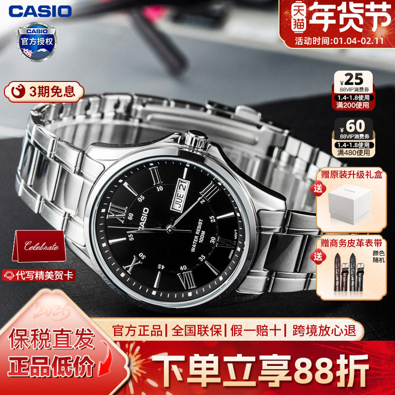 Casio卡西欧手表男款时尚商务腕表非机械官方旗舰店正品MTP-1384