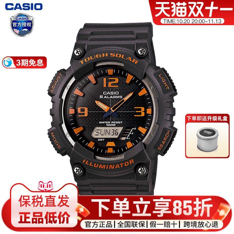 casio卡西欧手表男学生运动防水抗震黑金太阳能电子表AEQ-110w