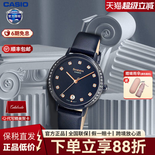 卡西欧官方正品时尚sheen手表