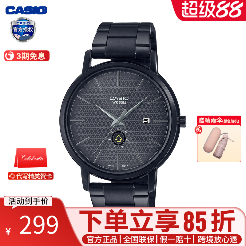 Casio男表指针休闲时尚日期