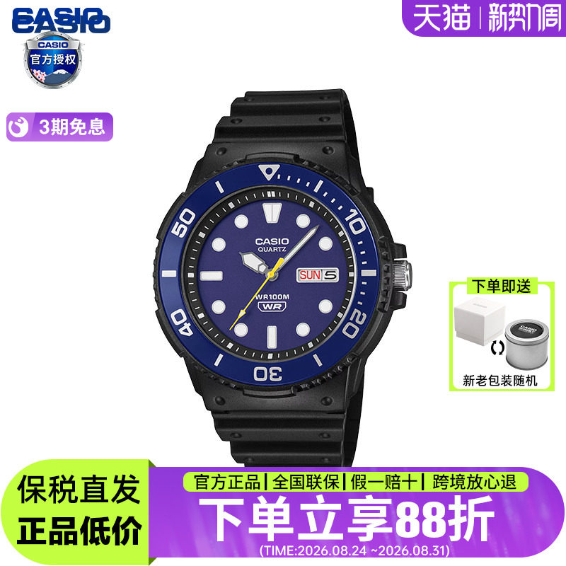 卡西欧手表男 学生果冻色小黑表运动款防水石英表MRW-230H