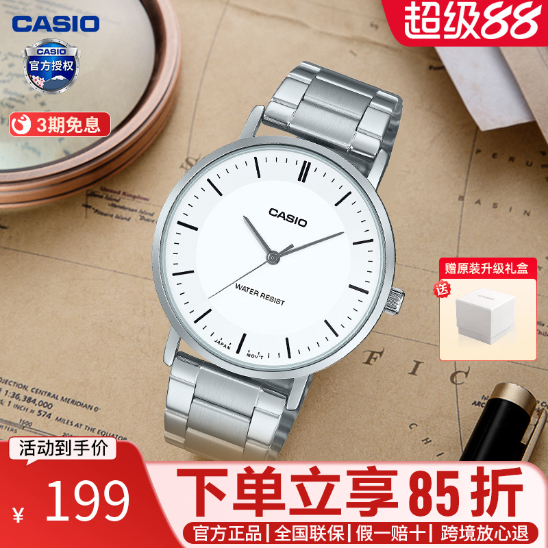 卡西欧学生手表新款时尚钢带