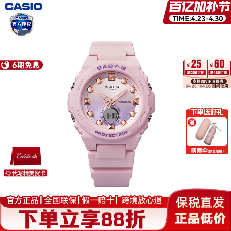 Casio卡西欧手表女款学生时尚青春运动电子手表官方正品BA-110XCP