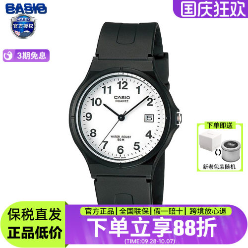 卡西欧学生考试手表MW-59